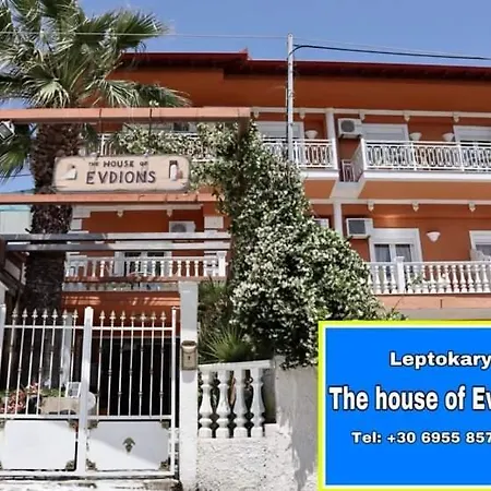 House Of Evdions Апартаменты